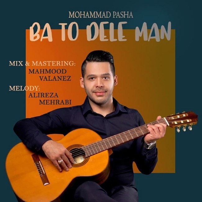 دانلود آهنگ با تو دل من